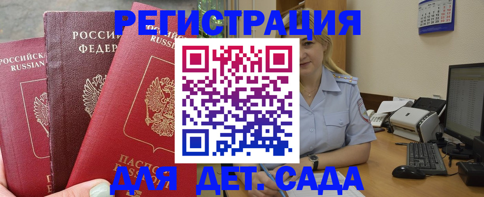 временная регистрация поиск в Всеволожске