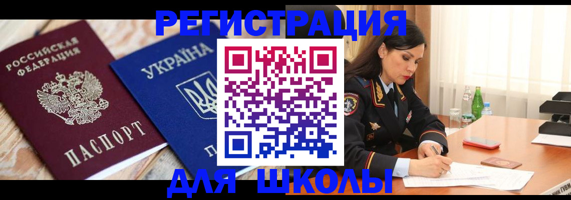 прописка ребенка в Всеволожске