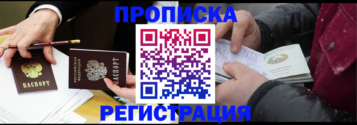 временная регистрация в квартире в Всеволожске