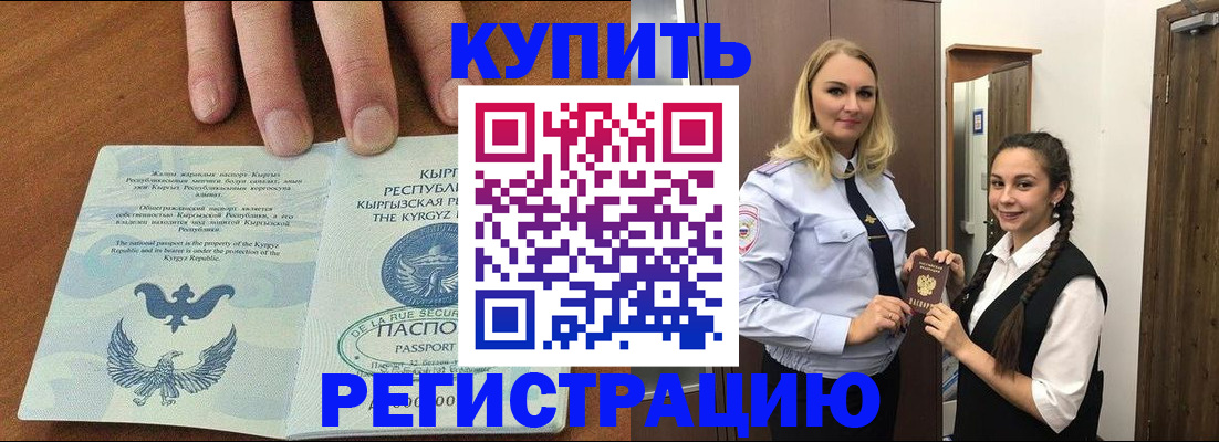 прописка для школы в Всеволожске