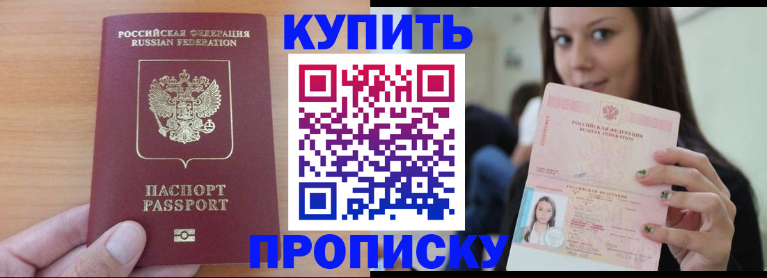 временная регистрация 2025 в Всеволожске