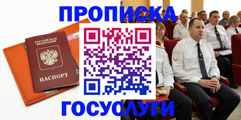 прописка для кредита в Всеволожске