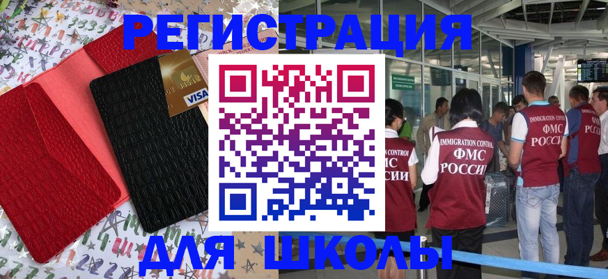прописка для военкомата в Всеволожске